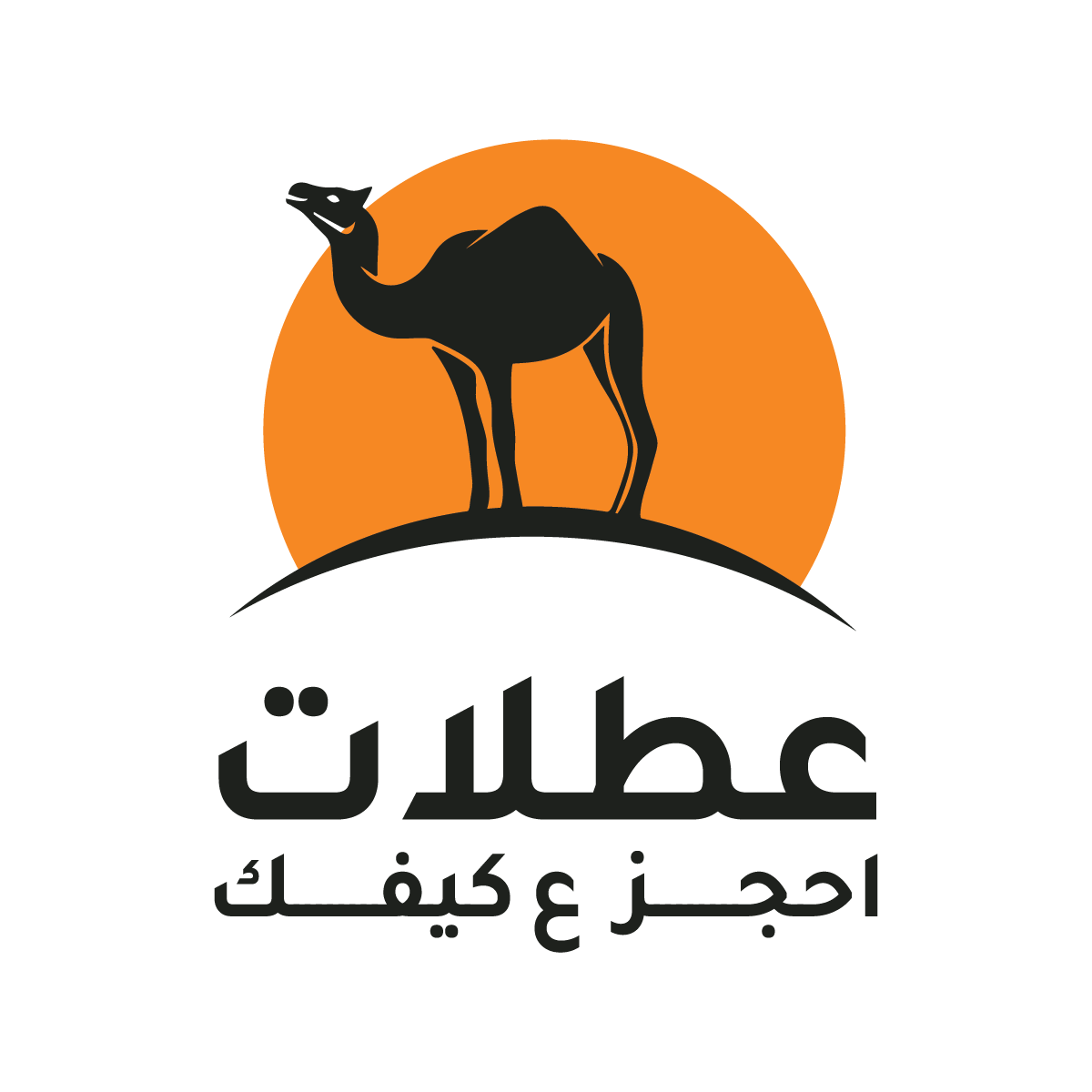 عطلات